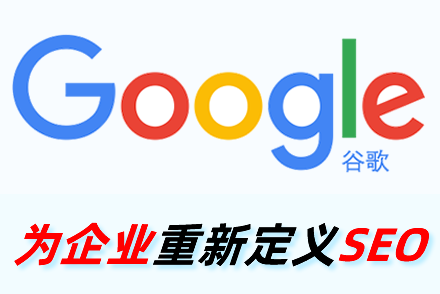 seo关键词排名优化